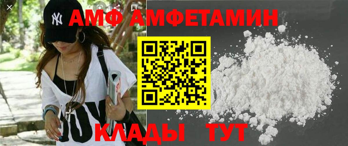 Amphetamine  Вход с VPN  АМФЕТАМИН  Амфетамин Premium  Балашиха 