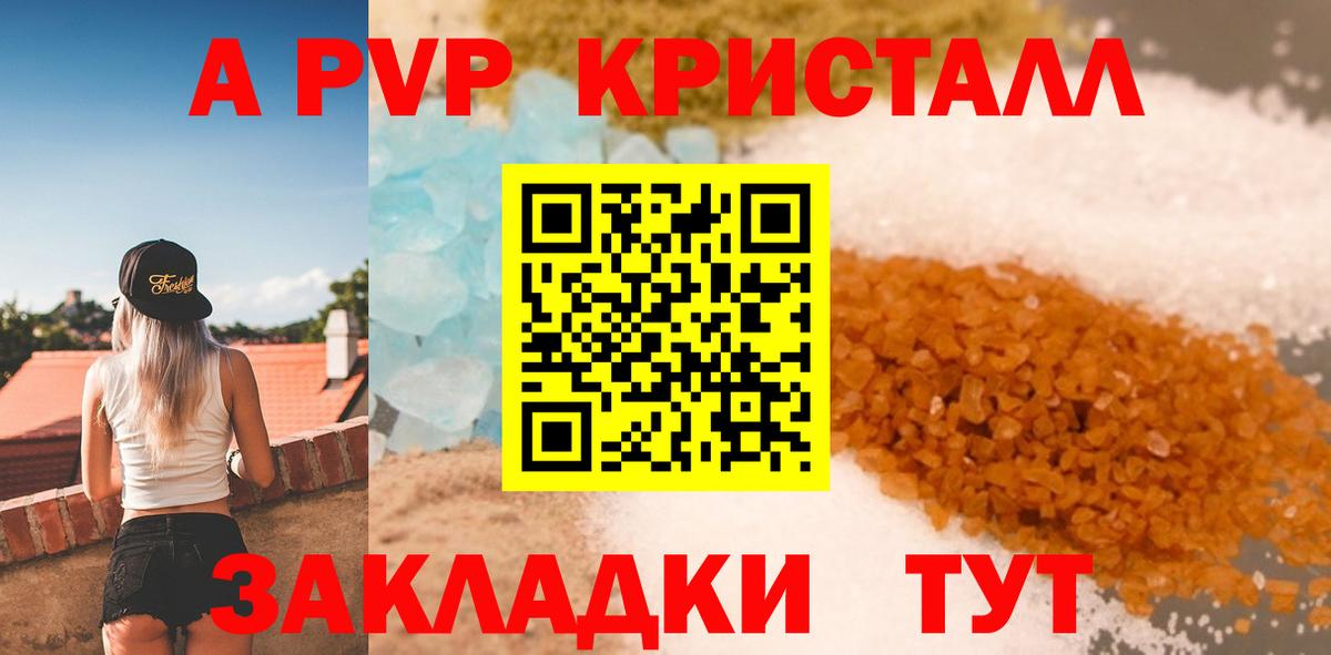 Альфа ПВП мука Балашиха