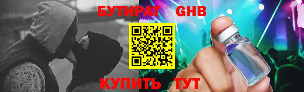 Бутират  Бутират вода  Вход с VPN  Балашиха 