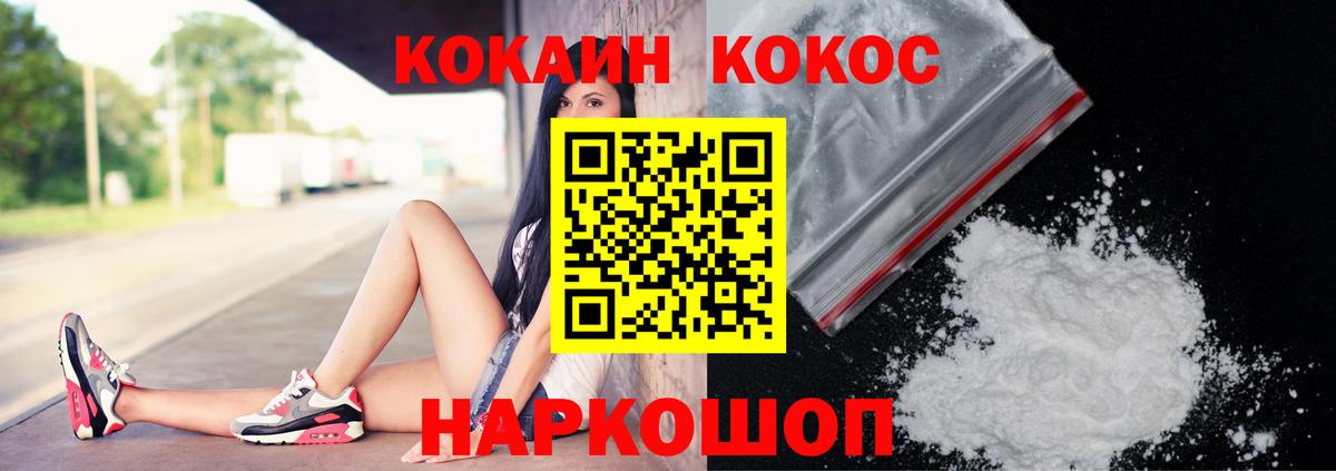Балашиха  КОКАИН Перу  Кокаин  Вход с VPN 