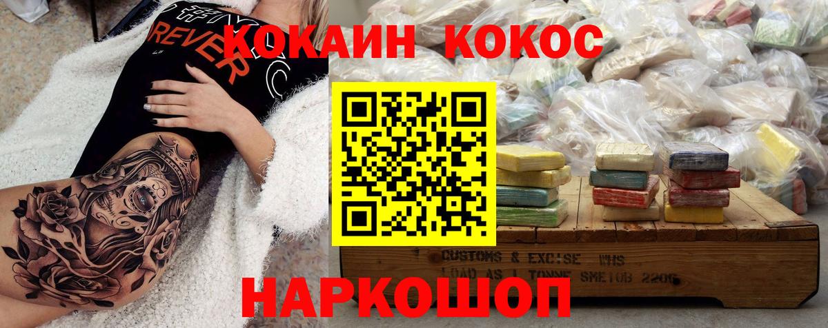 COCAIN Колумбийский Балашиха