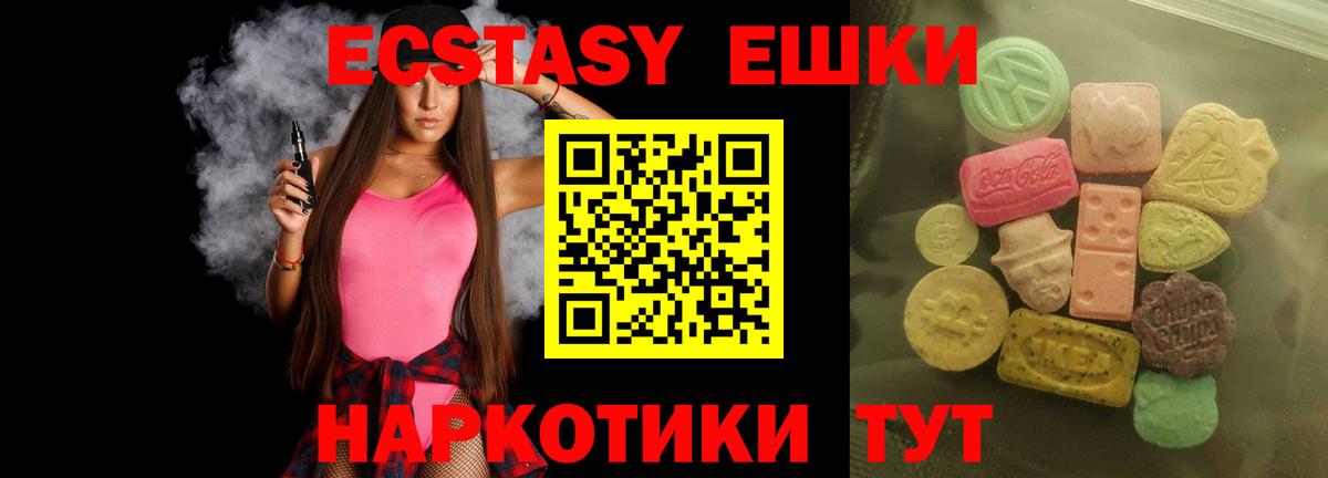 ЭКСТАЗИ  Вход с VPN  Ecstasy MDMA  Балашиха  Ecstasy Дубай 