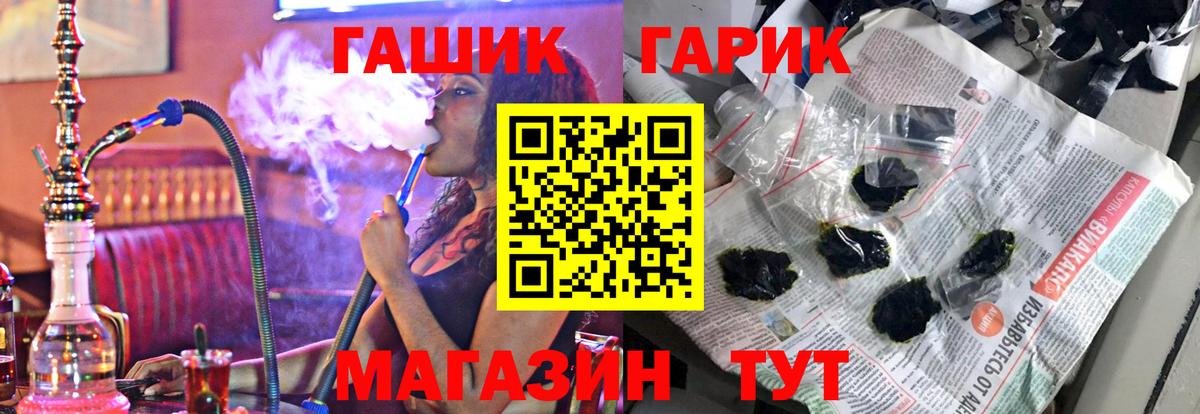 ГАШИШ хэш  Вход с VPN  Балашиха 
