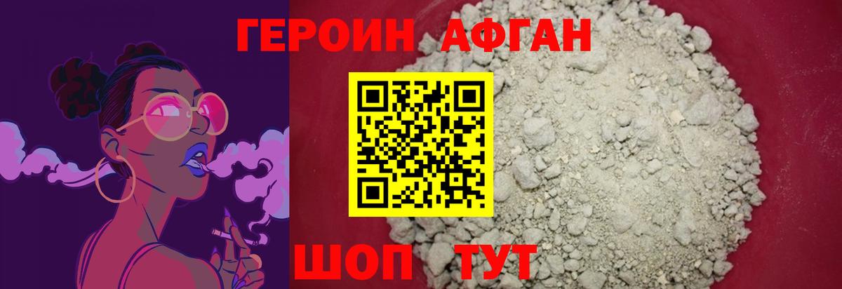 Героин  Вход с VPN  Балашиха  Героин гречка 