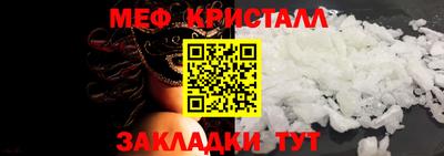 мефедрон VHQ Шелехов