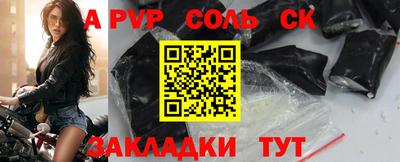меф Шебекино