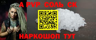 меф Шебекино
