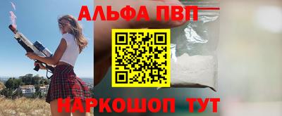 мефедрон VHQ Шелехов