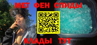 меф Шебекино