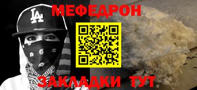 меф Шебекино