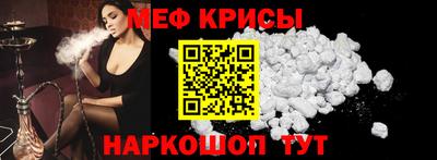 меф Шебекино