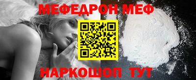 мефедрон VHQ Шелехов