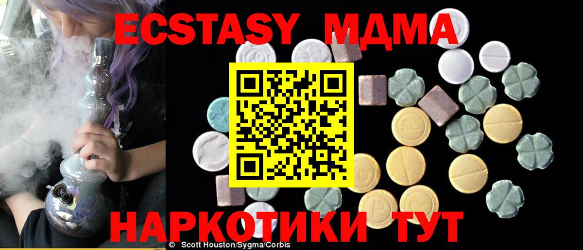 Балашиха  МДМА crystal  МДМА  Вход с VPN 