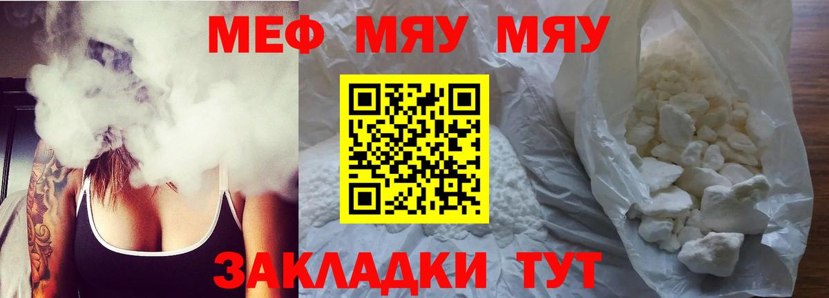 МЕФ кристаллы Балашиха