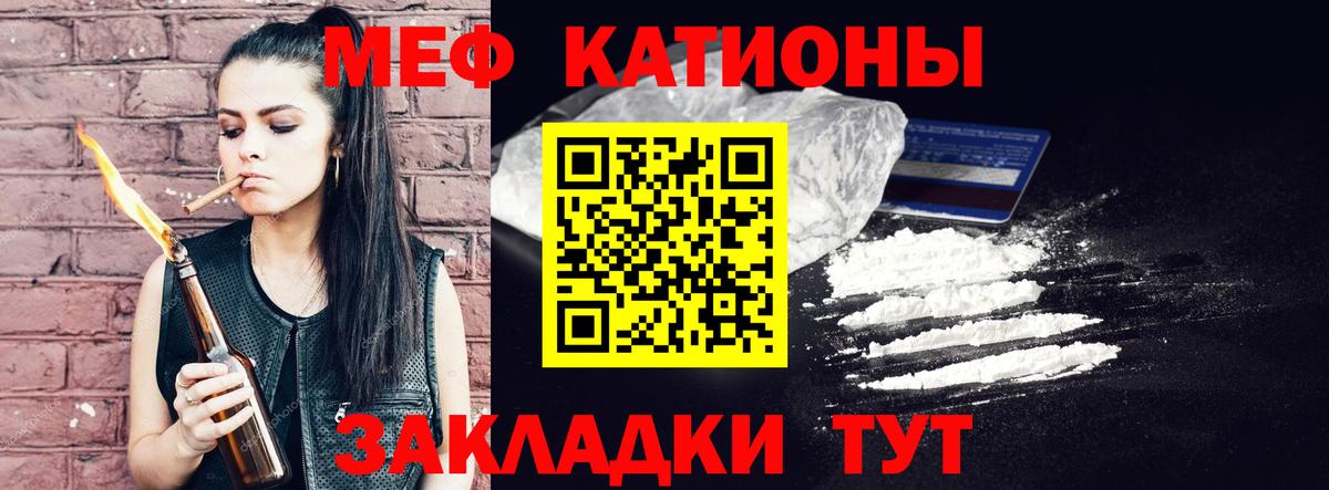 МЕФ VHQ  Меф mephedrone  МЕФ  Вход с VPN  Балашиха 