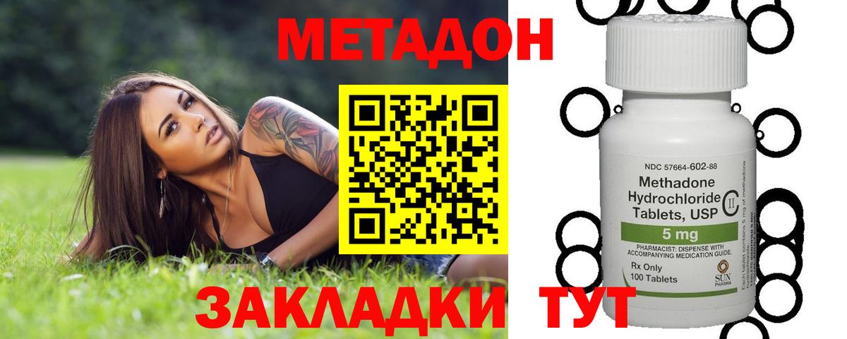 Метадон белоснежный  Метадон белоснежный  OMG рабочий сайт  Вход с VPN  Балашиха 