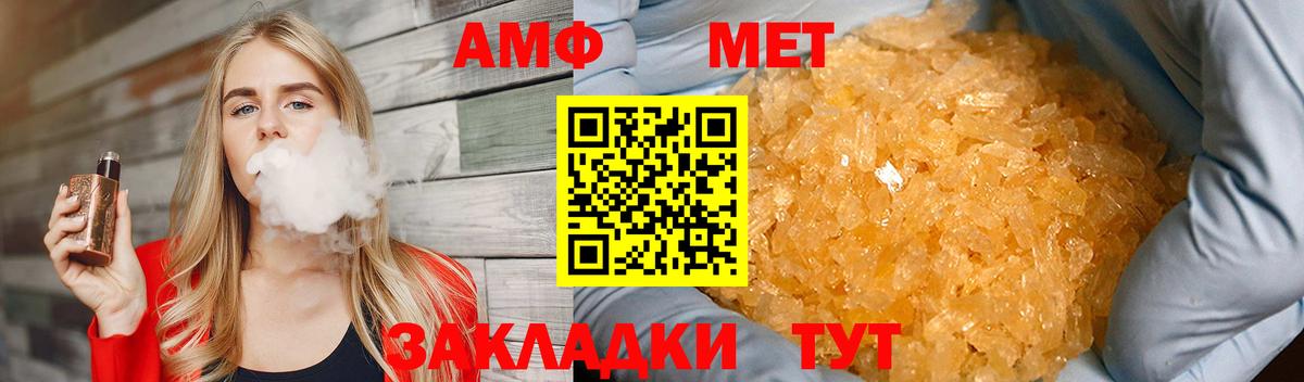 Метамфетамин кристалл Балашиха