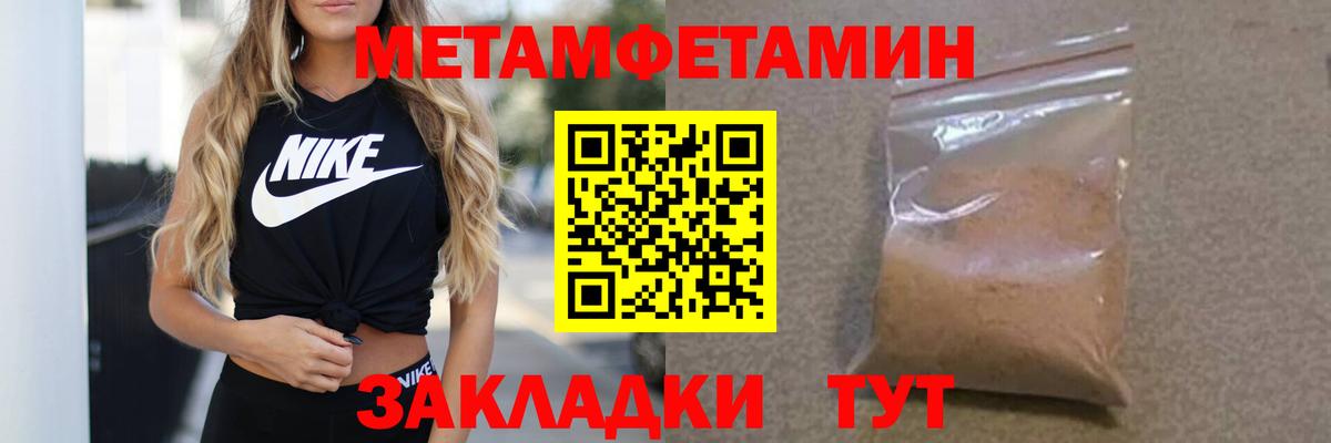 Метамфетамин  Первитин Methamphetamine  Вход с VPN  Балашиха 