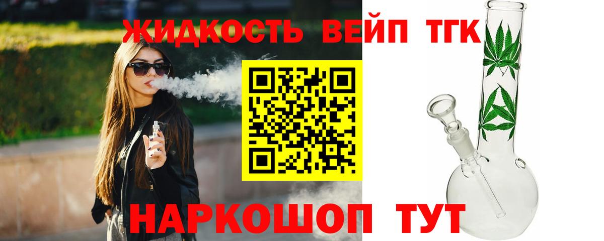 Балашиха  Дистиллят ТГК гашишное масло  Вход с VPN  ТГК вейп с тгк 