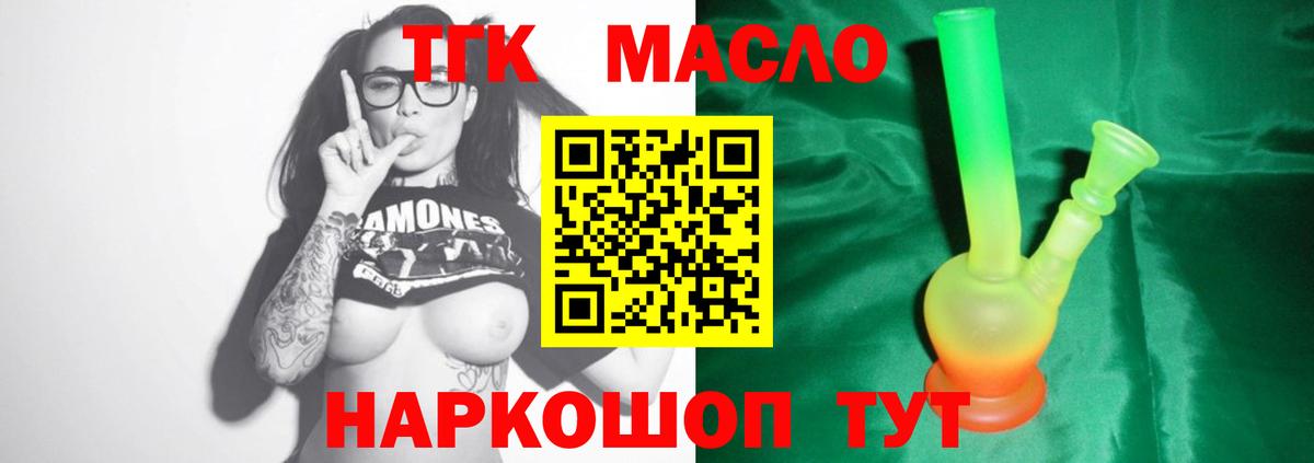 Дистиллят ТГК жижа Балашиха