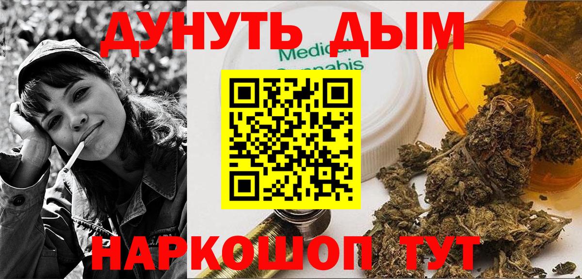 Бошки Шишки конопля  Вход с VPN  Каннабис MAZAR  Конопля AK-47  Балашиха 